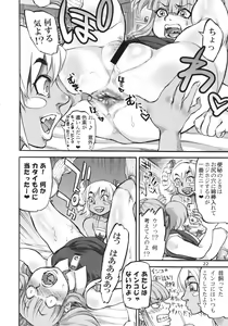Page 24 of Seitokaichou (Osananajimi) wa Koumon Idol - preview thumbnail