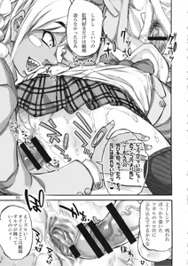 Page 57 of Seitokaichou (Osananajimi) wa Koumon Idol - preview thumbnail