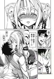 Page 9 of Yumemi Sake - preview thumbnail