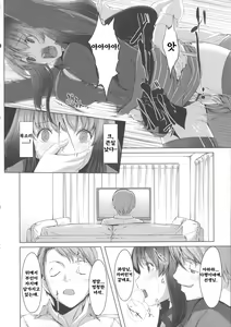 Page 13 of Ochizuma Alice Ch. 2 - preview thumbnail
