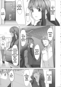 Page 6 of Ochizuma Alice Ch. 2 - preview thumbnail