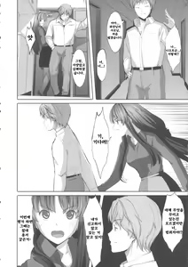 Page 7 of Ochizuma Alice Ch. 2 - preview thumbnail