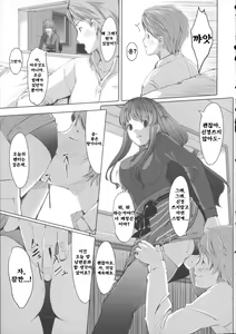Page 10 of Ochizuma Alice Ch. 2 - preview thumbnail