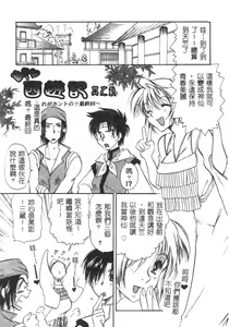 Page 118 of Momoiro Saiyuuki - preview thumbnail