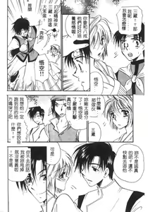 Page 121 of Momoiro Saiyuuki - preview thumbnail