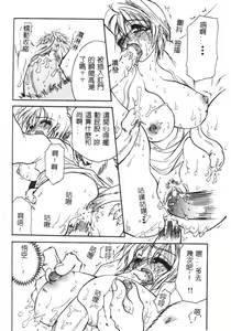 Page 31 of Momoiro Saiyuuki - preview thumbnail