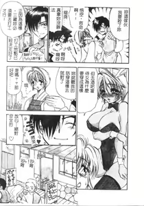 Page 38 of Momoiro Saiyuuki - preview thumbnail