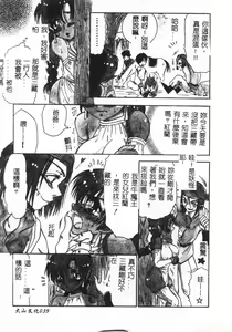 Page 40 of Momoiro Saiyuuki - preview thumbnail