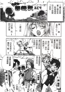 Page 4 of Momoiro Saiyuuki - preview thumbnail