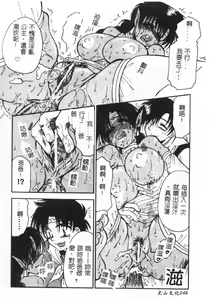 Page 47 of Momoiro Saiyuuki - preview thumbnail