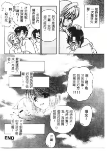 Page 83 of Momoiro Saiyuuki - preview thumbnail