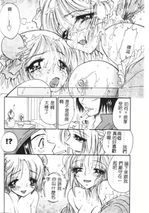 Page 97 of Momoiro Saiyuuki - preview thumbnail