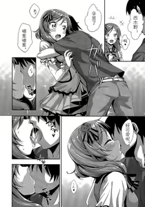Page 6 of Maki-chan Love Story - preview thumbnail