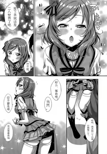 Page 7 of Maki-chan Love Story - preview thumbnail
