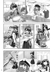 Page 22 of Houshou-san! Nande Kijoui de shika Sasete kure nain desu ka! - preview thumbnail