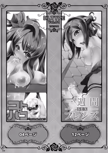 Page 3 of DLTYPE Vol.01 - preview thumbnail