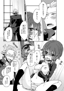 Page 6 of 13/10/27発行の本【完直】 - preview thumbnail