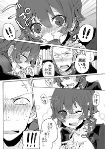 Page 10 of 13/10/27発行の本【完直】 - preview thumbnail
