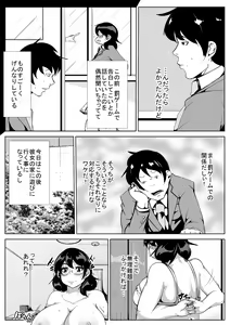 Page 4 of Jimime na Kanojo o Gal-fuu ni...? - preview thumbnail