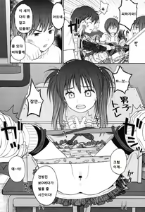 Page 19 of Tadaima. - preview thumbnail