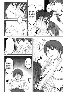 Page 43 of Tadaima. - preview thumbnail