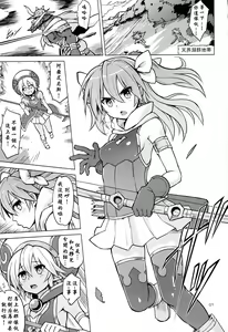 Page 4 of Altemi-kan ~Noin Zoe~ - preview thumbnail
