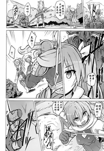 Page 5 of Altemi-kan ~Noin Zoe~ - preview thumbnail