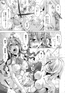 Page 134 of Ibarahime - preview thumbnail