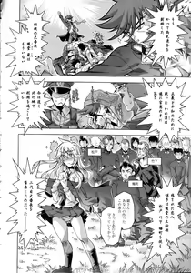 Page 191 of Ibarahime - preview thumbnail