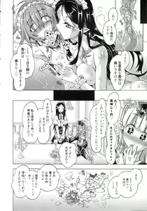 Page 33 of Ibarahime - preview thumbnail