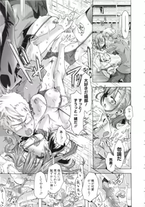 Page 84 of Ibarahime - preview thumbnail