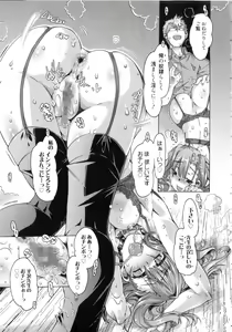 Page 86 of Ibarahime - preview thumbnail