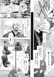 Page 92 of Ibarahime - preview thumbnail