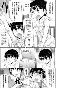 Page 140 of COMIC Shoujo Shiki Natsu 2014 - preview thumbnail