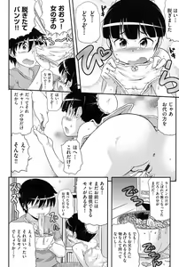 Page 143 of COMIC Shoujo Shiki Natsu 2014 - preview thumbnail