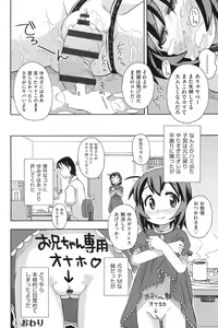 Page 195 of COMIC Shoujo Shiki Natsu 2014 - preview thumbnail