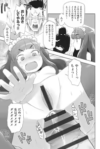 Page 208 of COMIC Shoujo Shiki Natsu 2014 - preview thumbnail