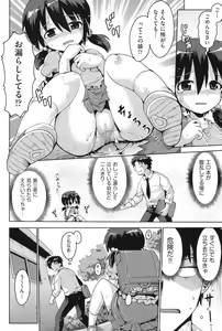 Page 99 of COMIC Shoujo Shiki Natsu 2014 - preview thumbnail