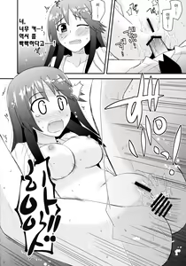 Page 12 of @nal Strike! - preview thumbnail