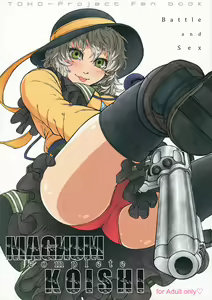 MAGNUM KOISHI -COMPLETE- — hentai manga cover on Fhentai