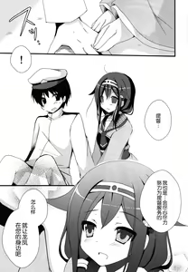 Page 10 of Teitoku? Te・i・to・ku - preview thumbnail