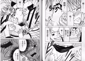 Page 30 of 海賊女王1 - preview thumbnail