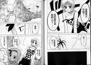 Page 36 of 海賊女王1 - preview thumbnail