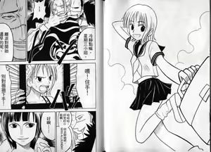 Page 38 of 海賊女王1 - preview thumbnail