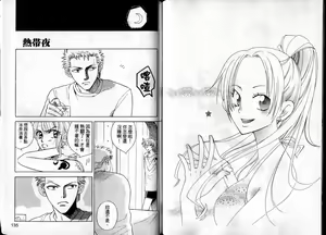 Page 69 of 海賊女王1 - preview thumbnail