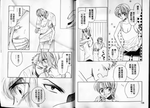 Page 70 of 海賊女王1 - preview thumbnail