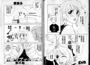 Page 75 of 海賊女王1 - preview thumbnail