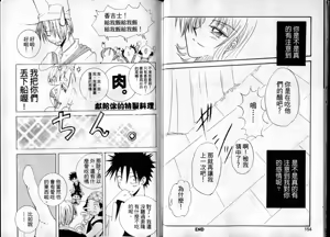 Page 79 of 海賊女王1 - preview thumbnail