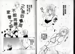 Page 80 of 海賊女王1 - preview thumbnail