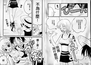 Page 4 of 海賊女王 5 - preview thumbnail